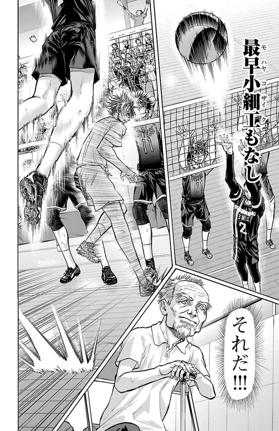 Harigane Service Chapter 102 4ページ