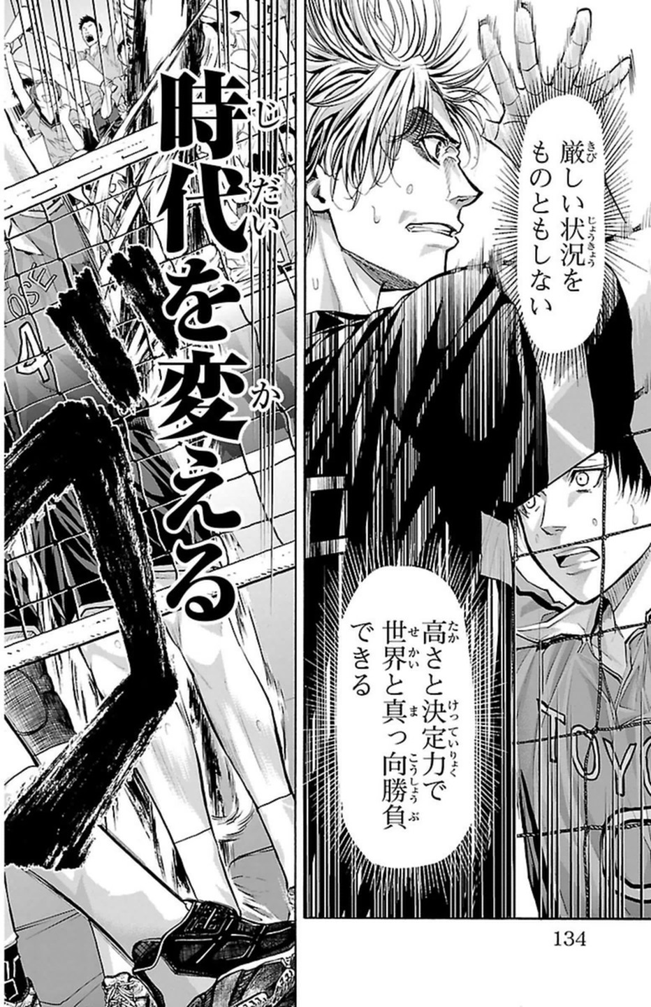 Harigane Service Chapter 102 6ページ