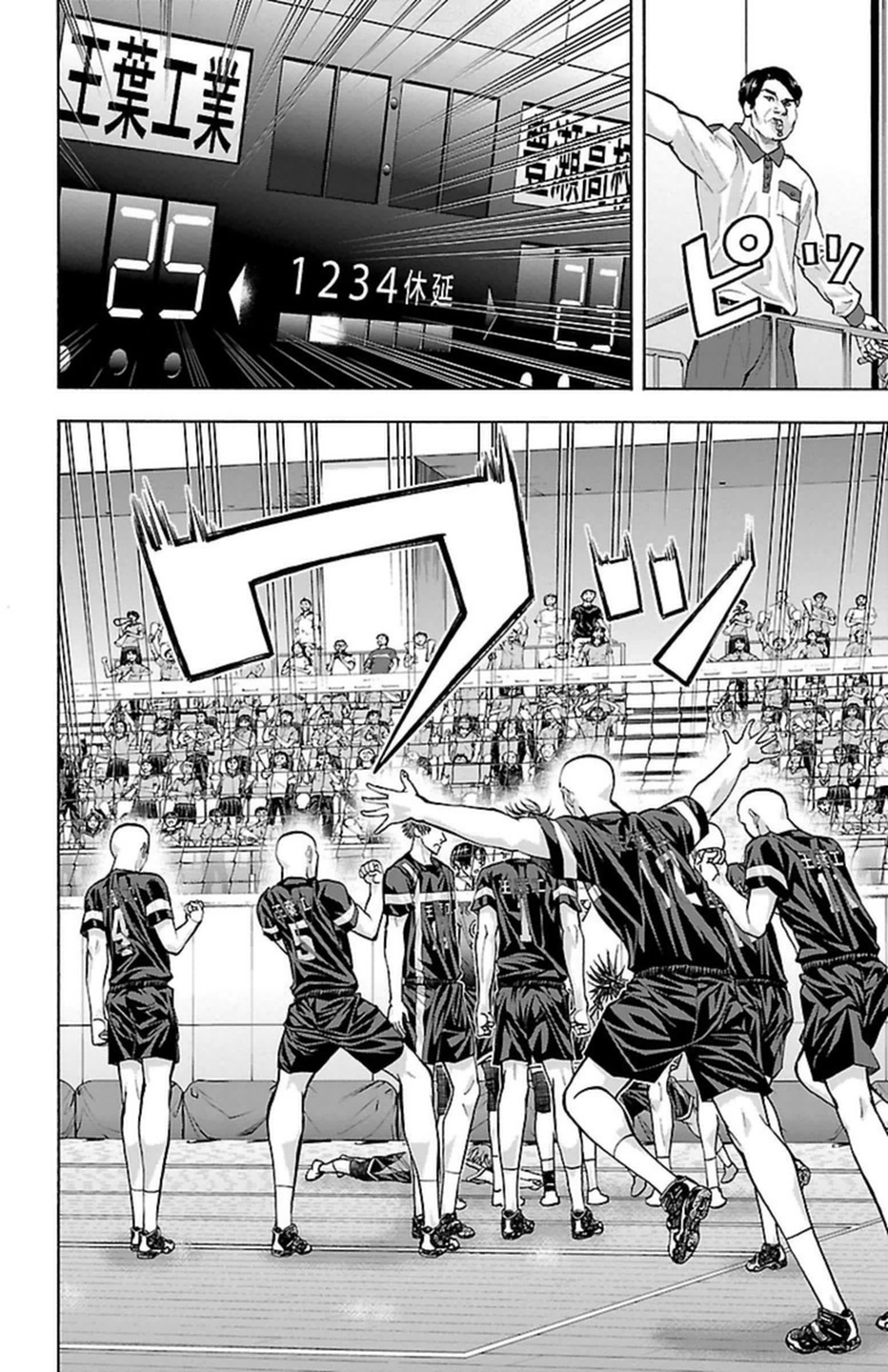 Harigane Service Chapter 102 8ページ