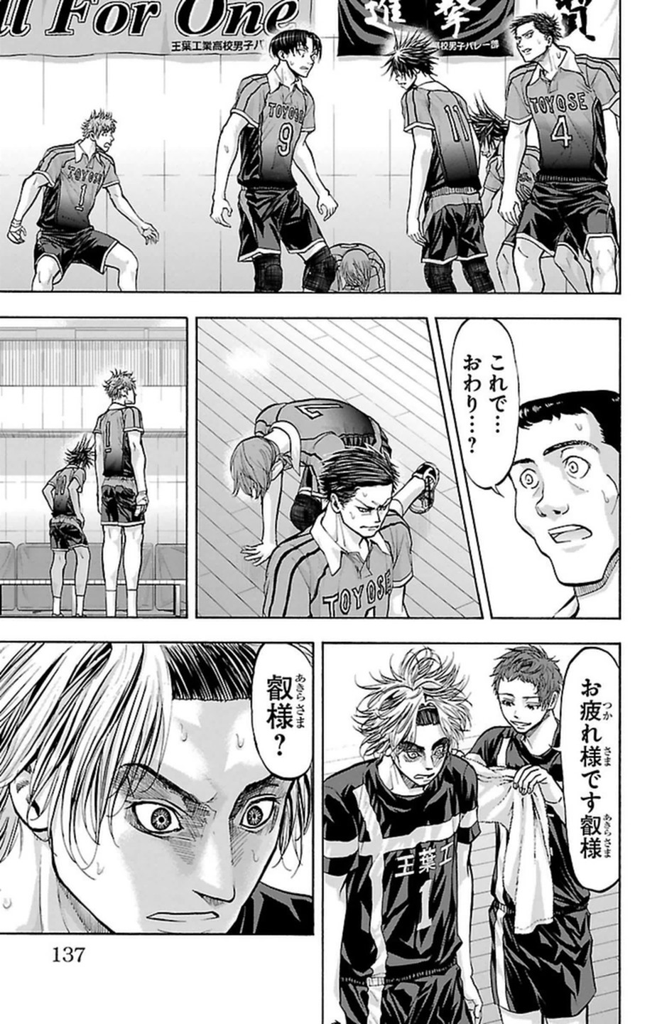 Harigane Service Chapter 102 9ページ
