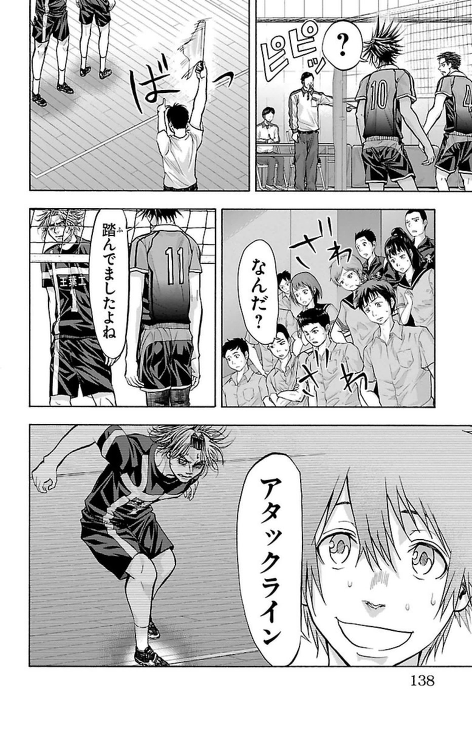Harigane Service Chapter 102 10ページ