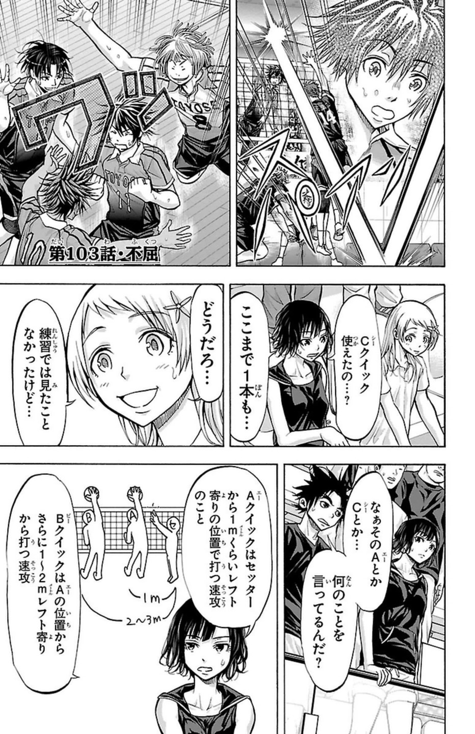 Harigane Service Chapter 103 1ページ