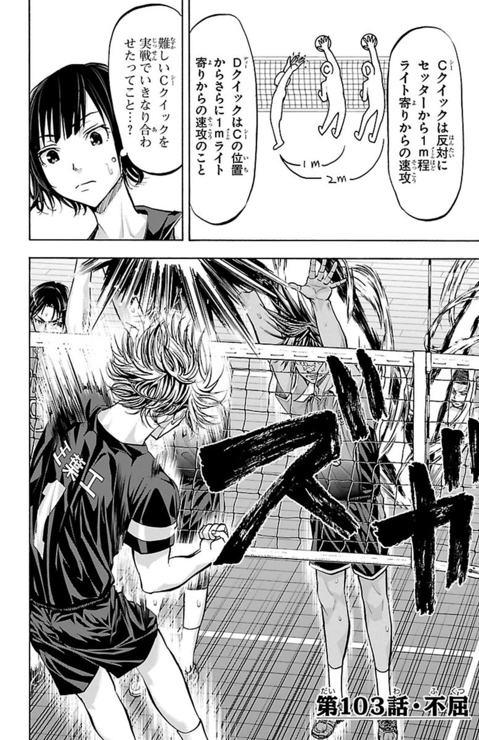 Harigane Service Chapter 103 2ページ