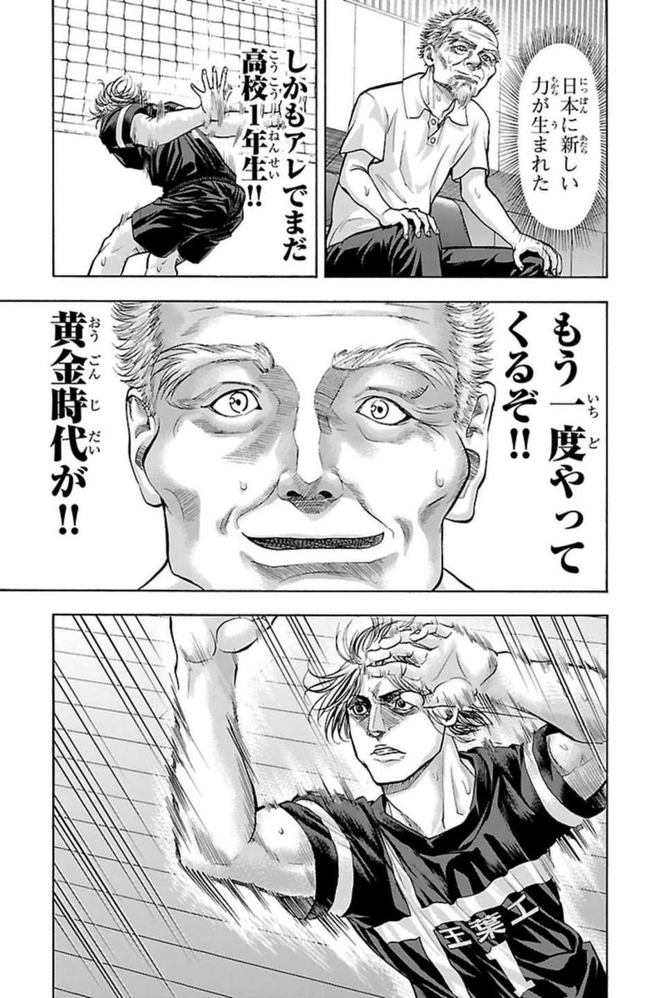 Harigane Service Chapter 103 11ページ
