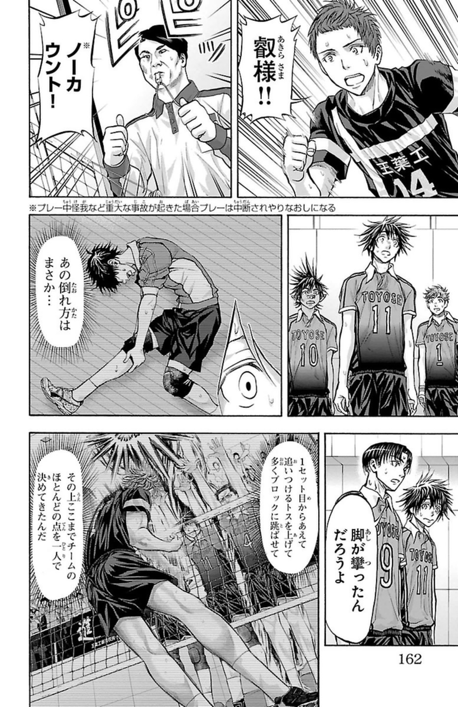 Harigane Service Chapter 103 14ページ