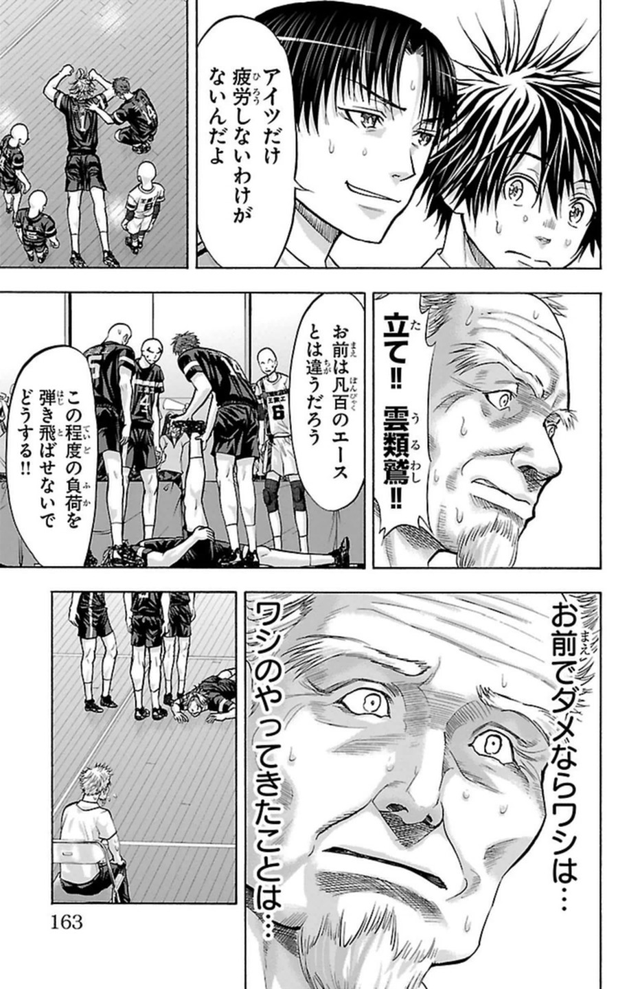 Harigane Service Chapter 103 15ページ