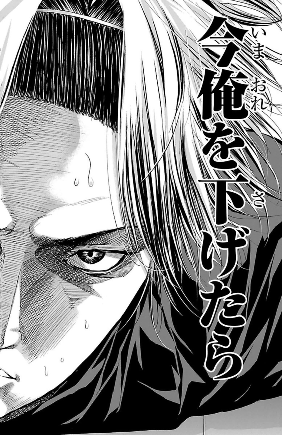 Harigane Service Chapter 103 16ページ
