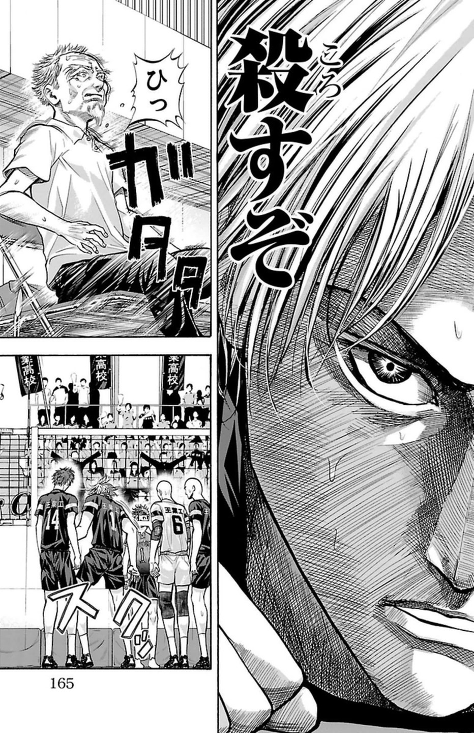 Harigane Service Chapter 103 17ページ