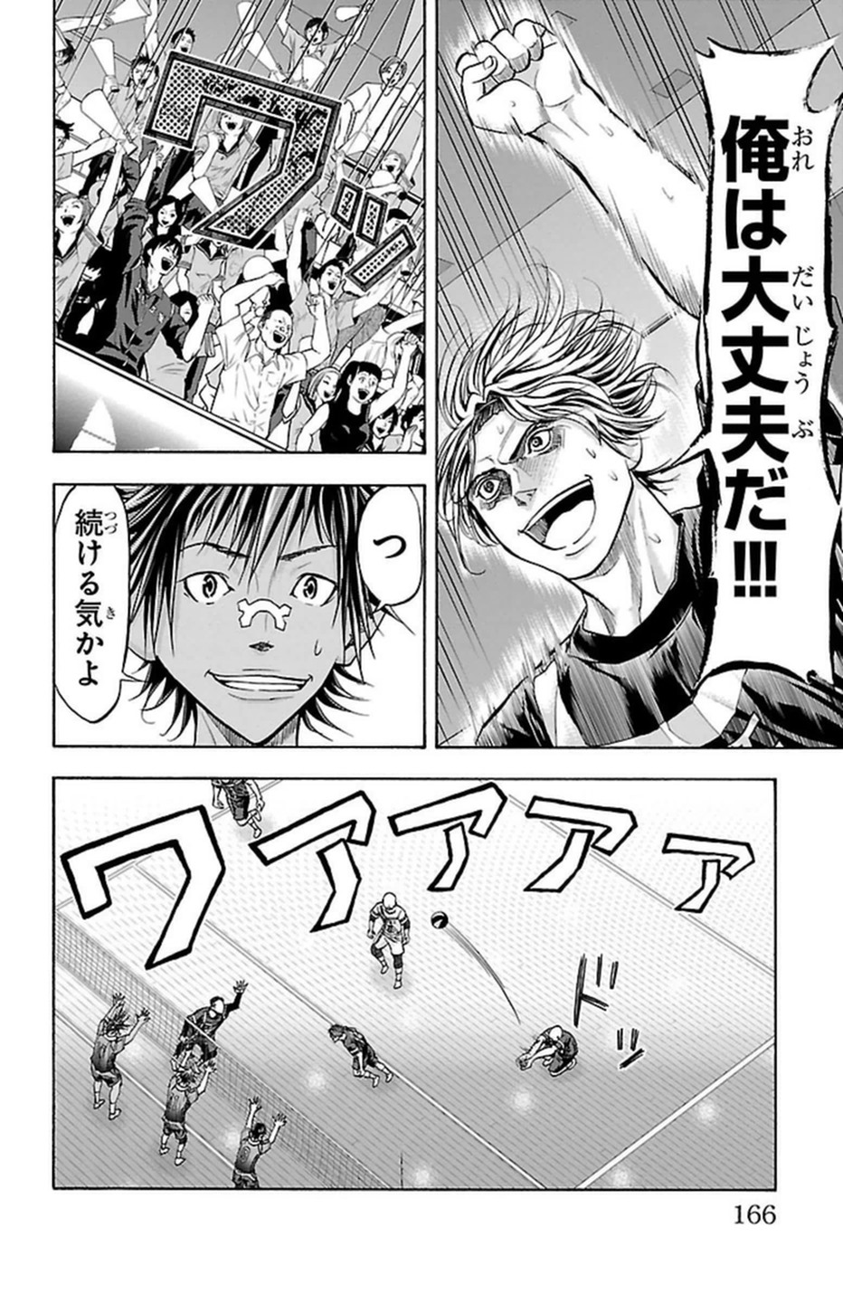Harigane Service Chapter 103 18ページ