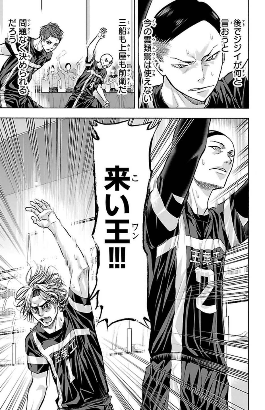 Harigane Service Chapter 103 19ページ