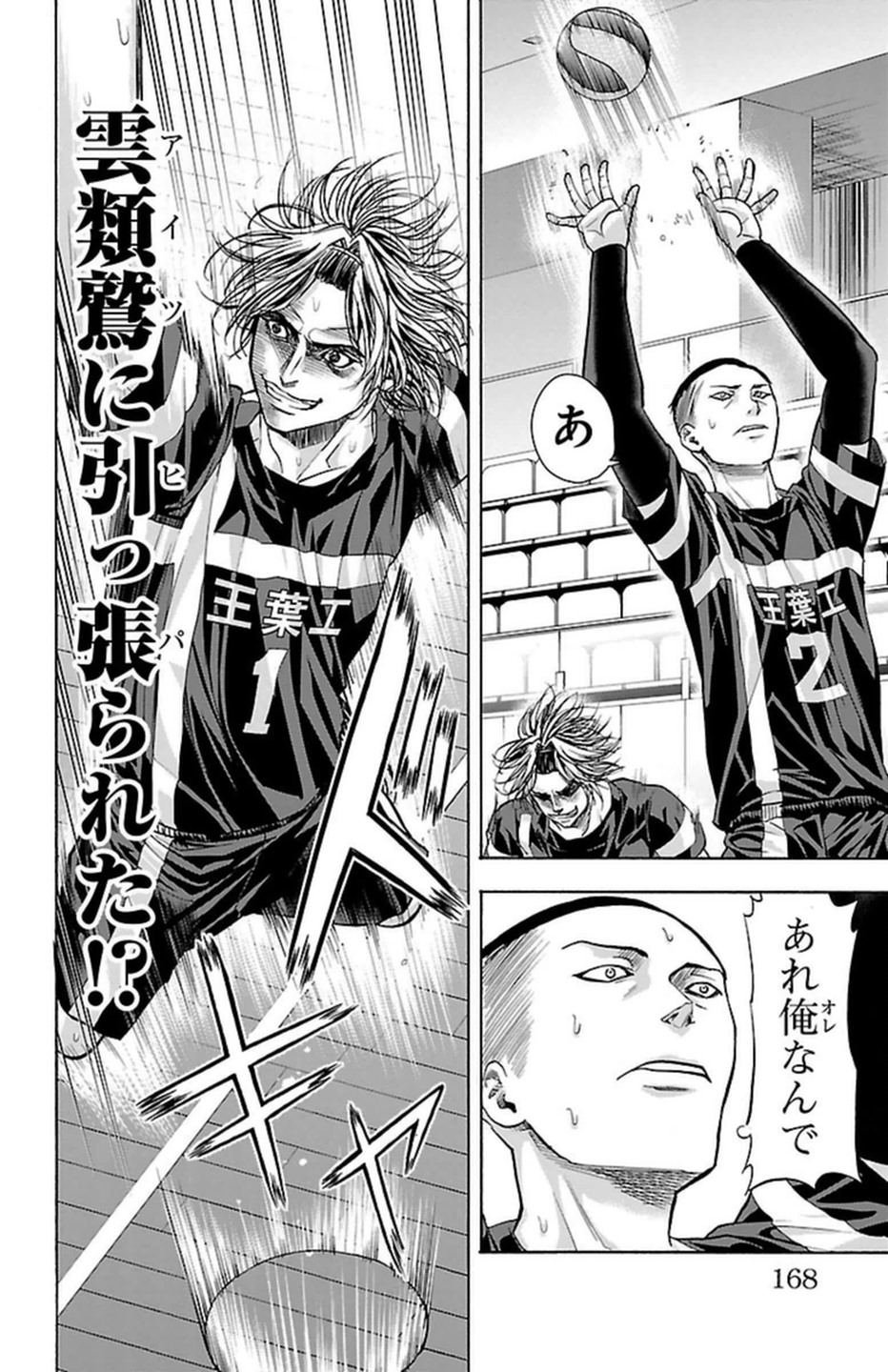 Harigane Service Chapter 103 20ページ