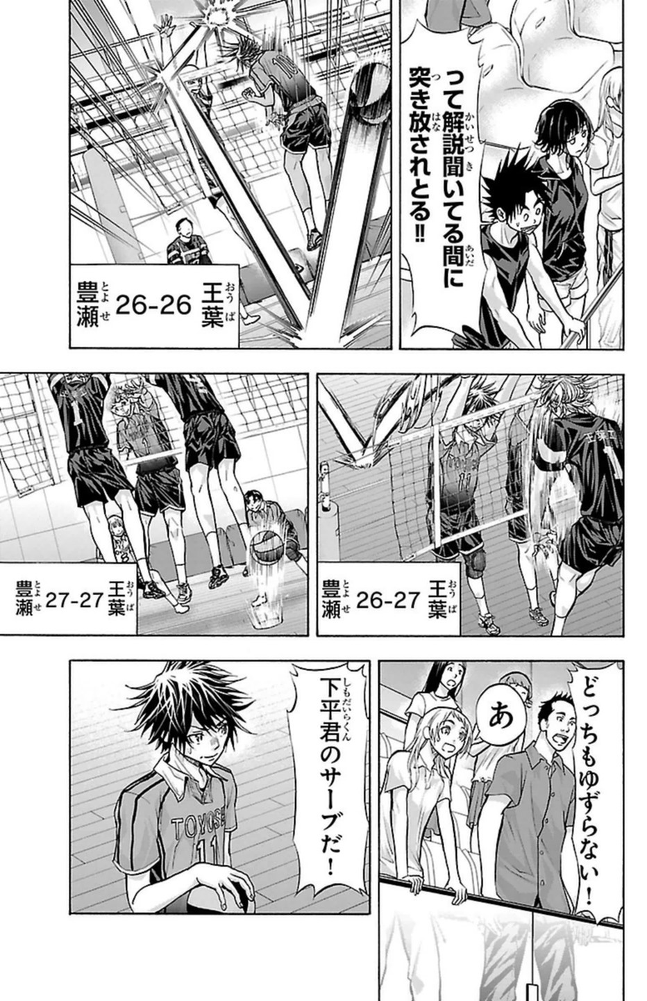 Harigane Service Chapter 103 3ページ
