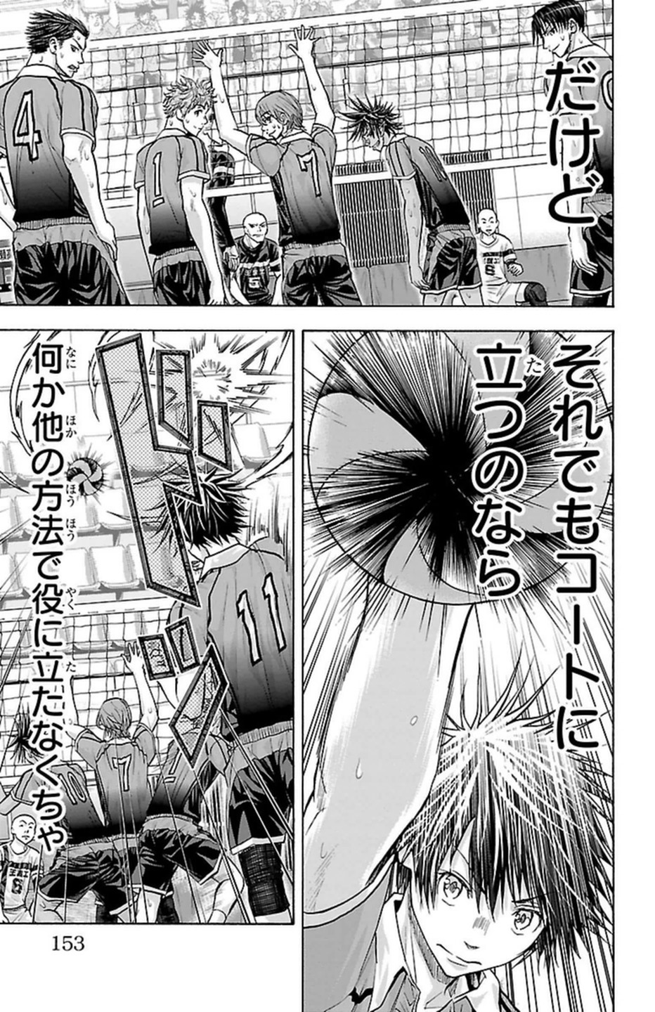 Harigane Service Chapter 103 5ページ