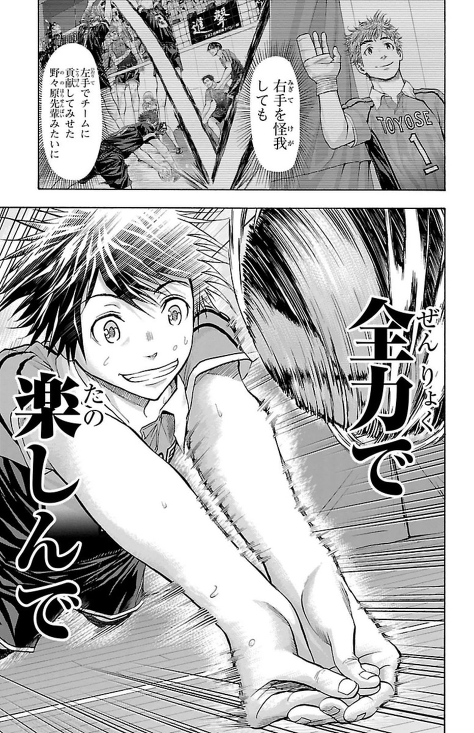 Harigane Service Chapter 103 7ページ