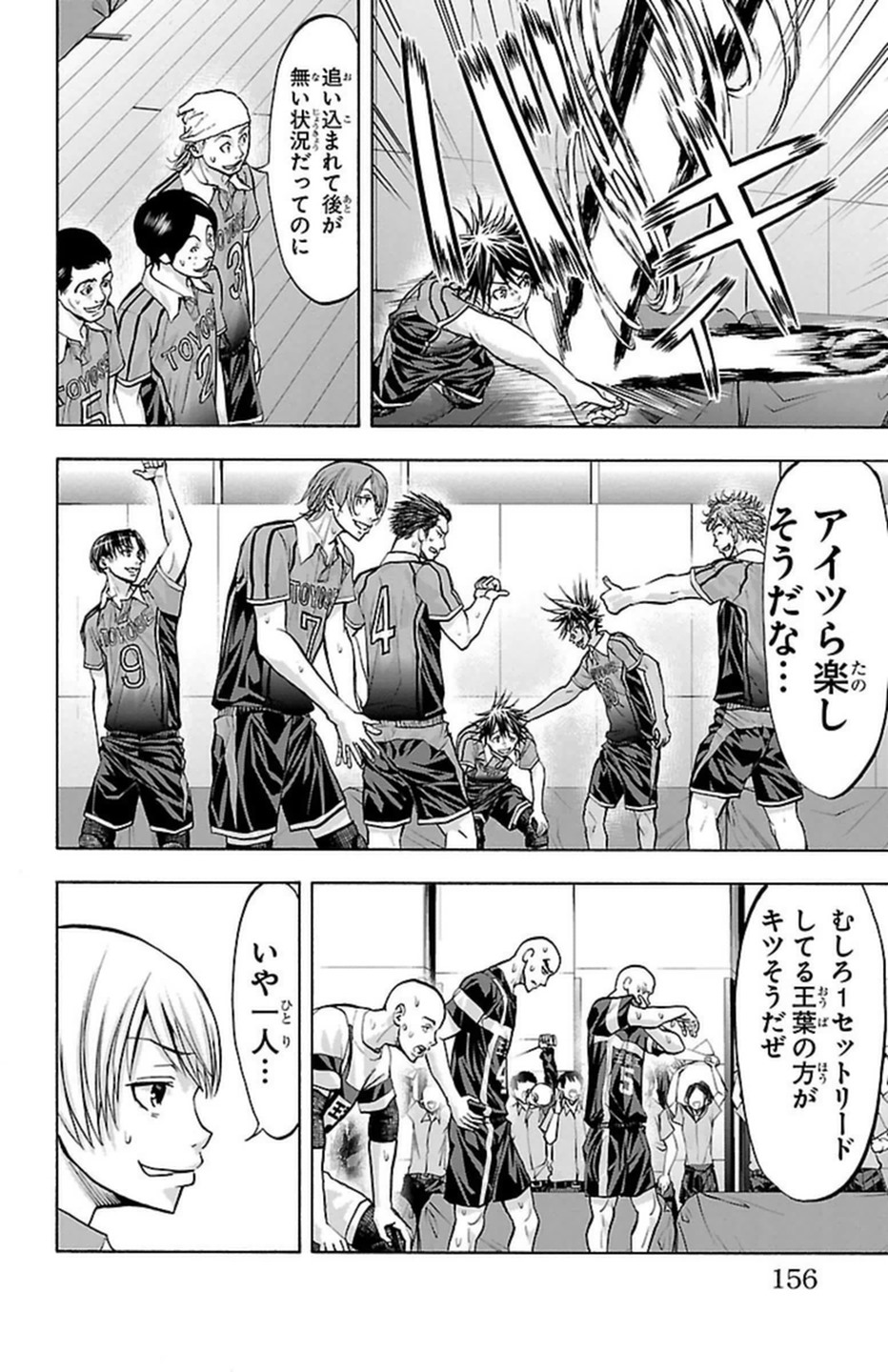 Harigane Service Chapter 103 8ページ