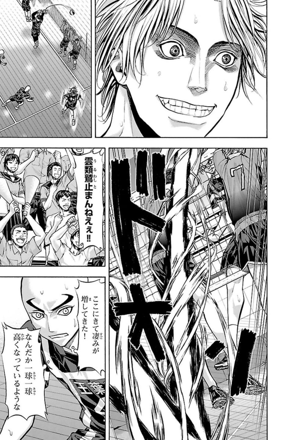Harigane Service Chapter 103 9ページ