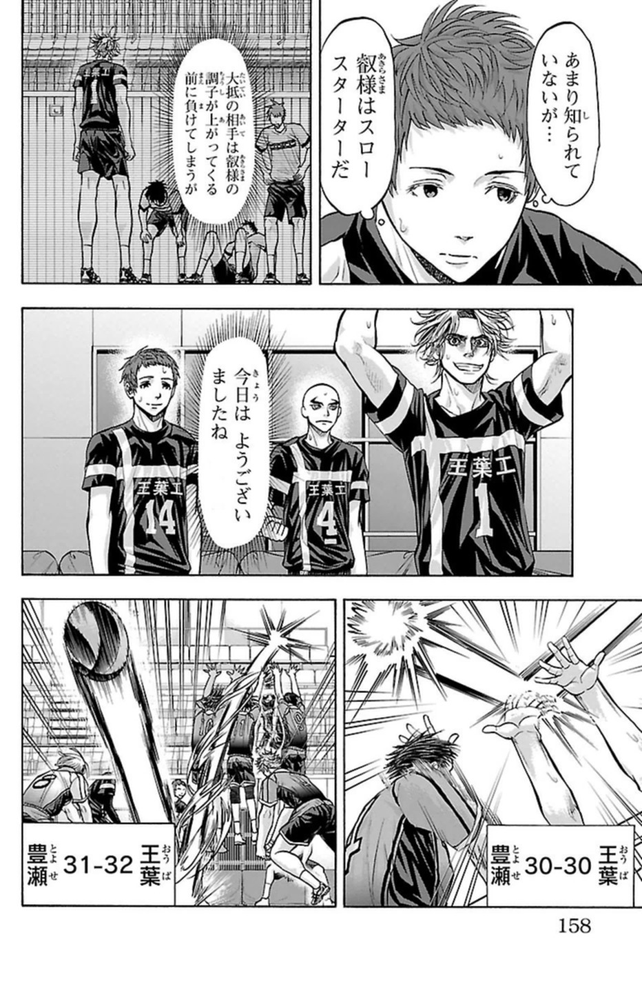 Harigane Service Chapter 103 10ページ