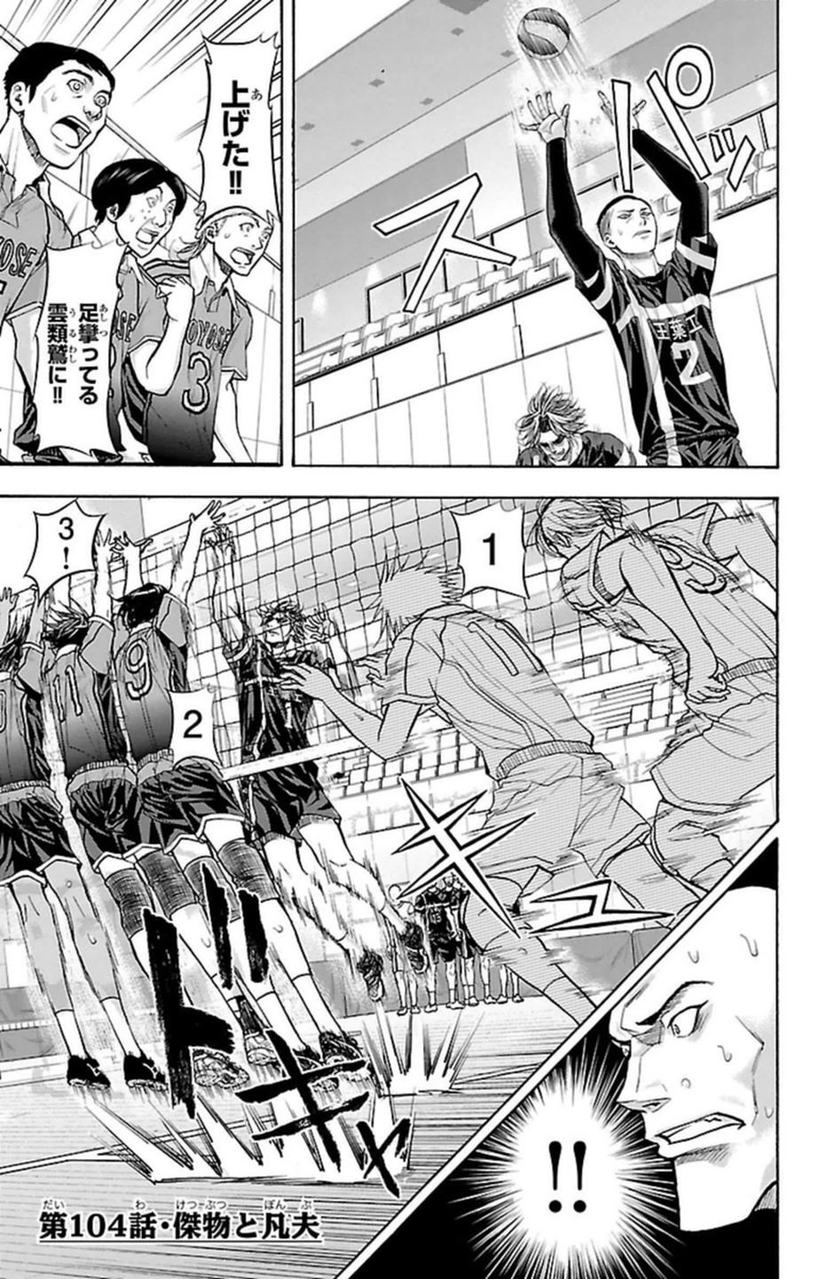 Harigane Service Chapter 104 1ページ