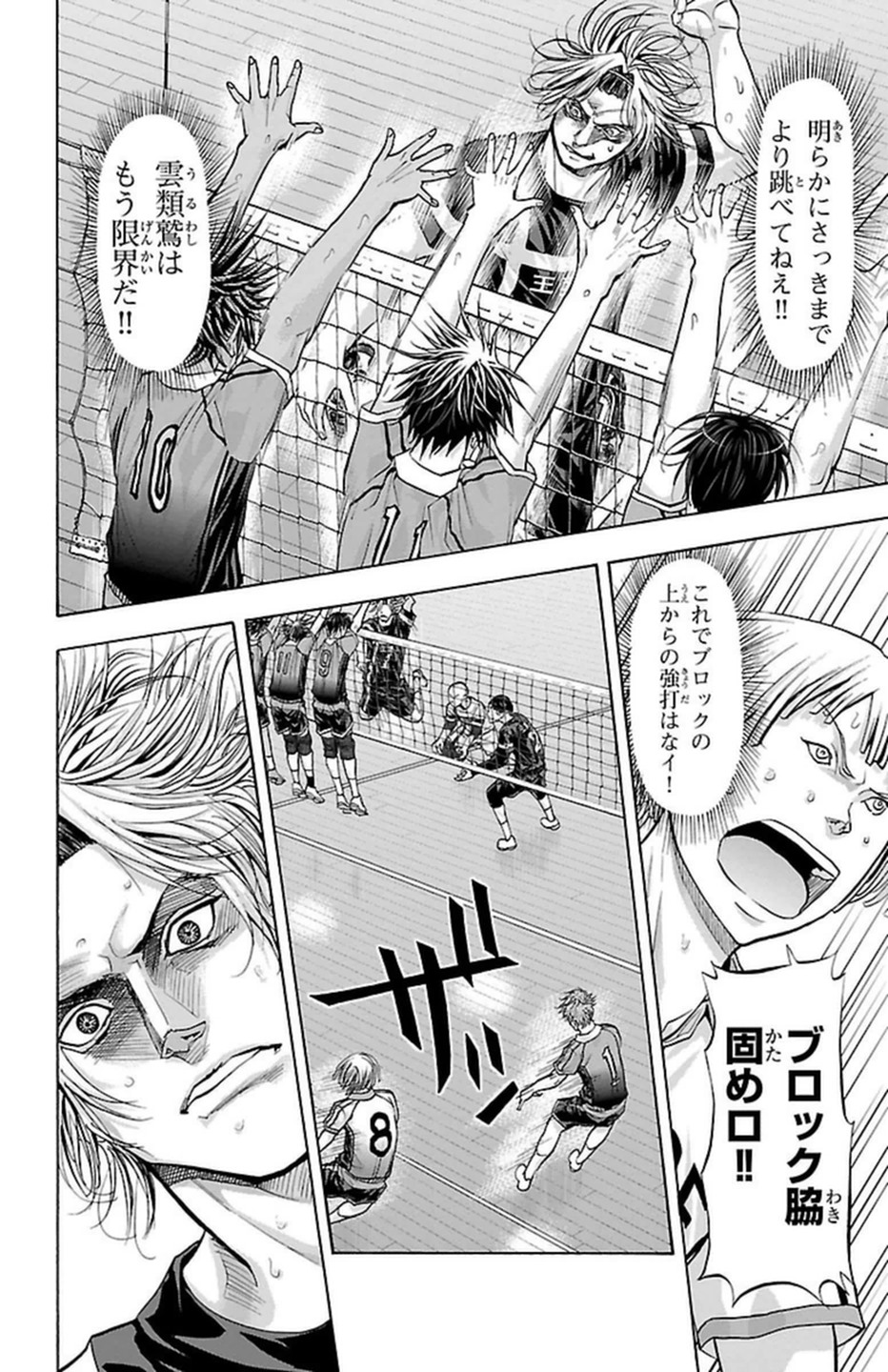 Harigane Service Chapter 104 2ページ