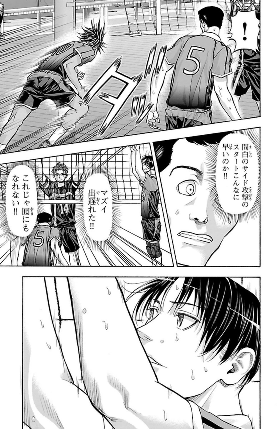 Harigane Service Chapter 104 11ページ