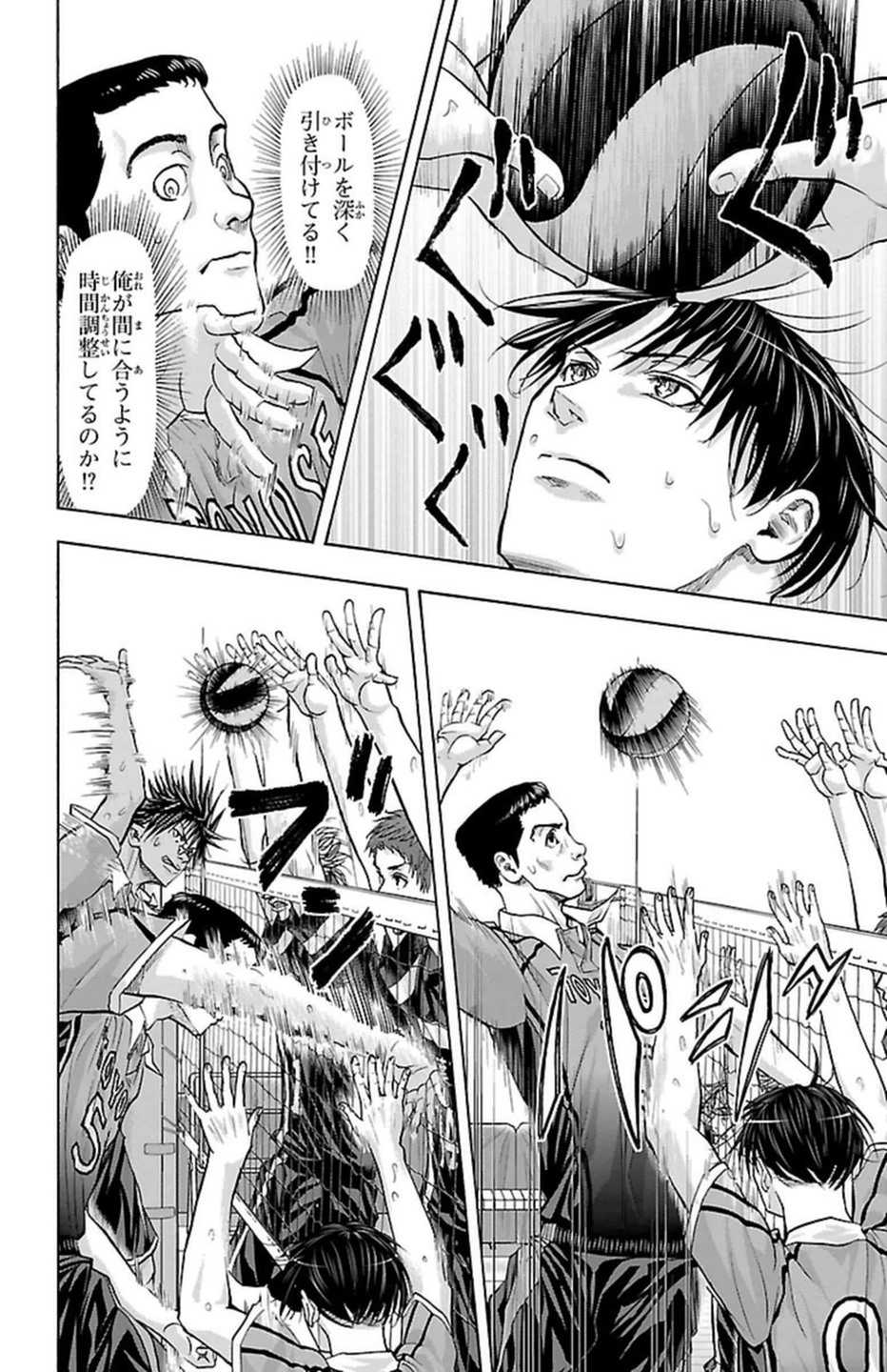 Harigane Service Chapter 104 12ページ