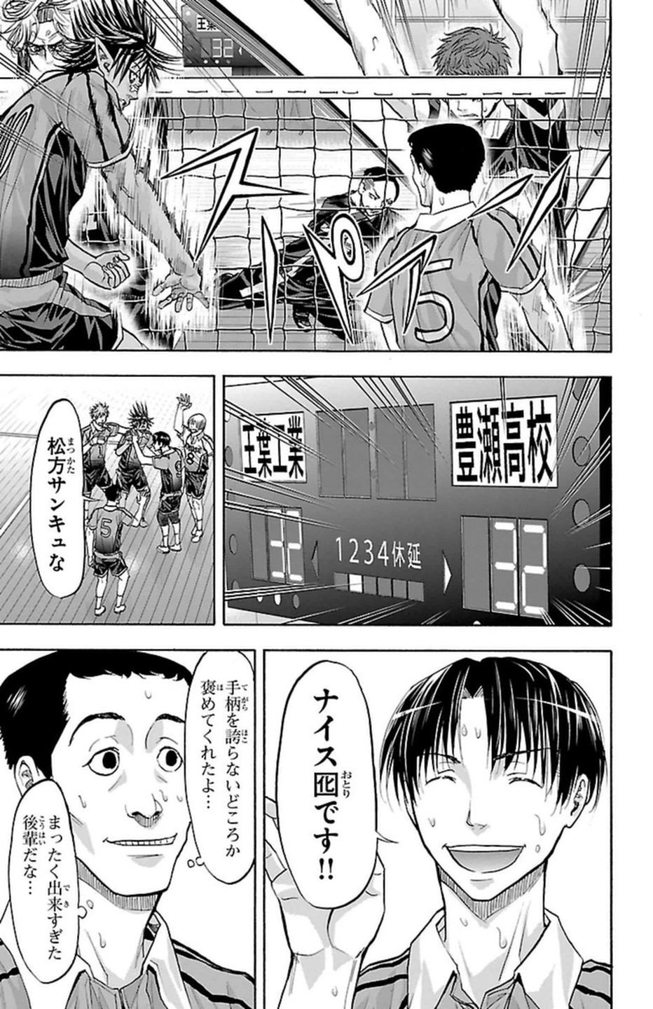 Harigane Service Chapter 104 13ページ