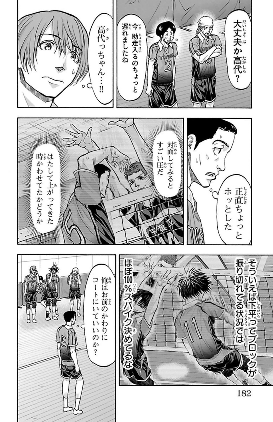Harigane Service Chapter 104 14ページ