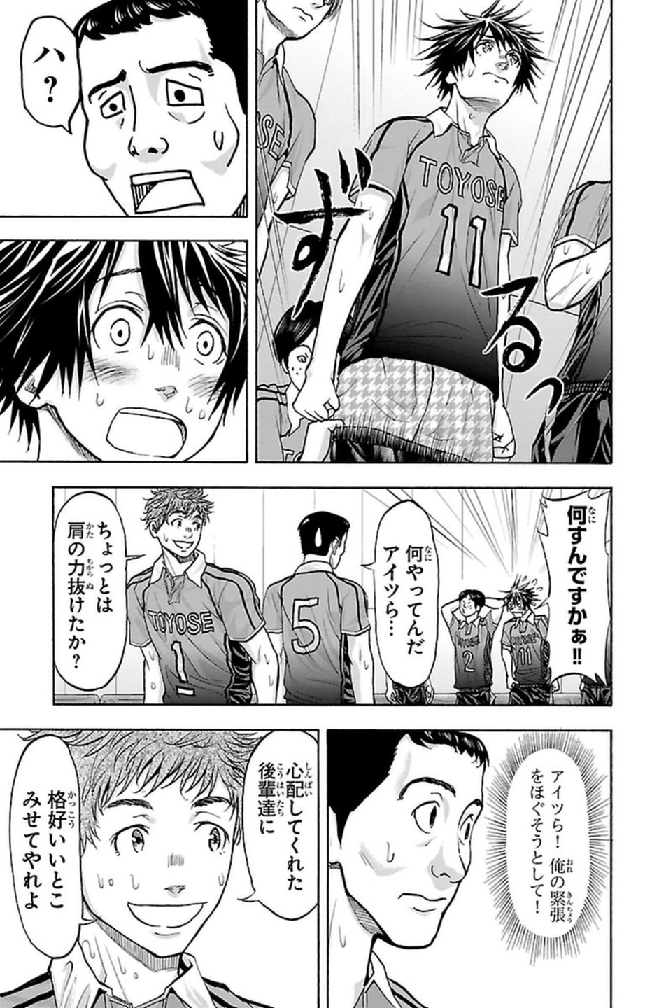 Harigane Service Chapter 104 15ページ