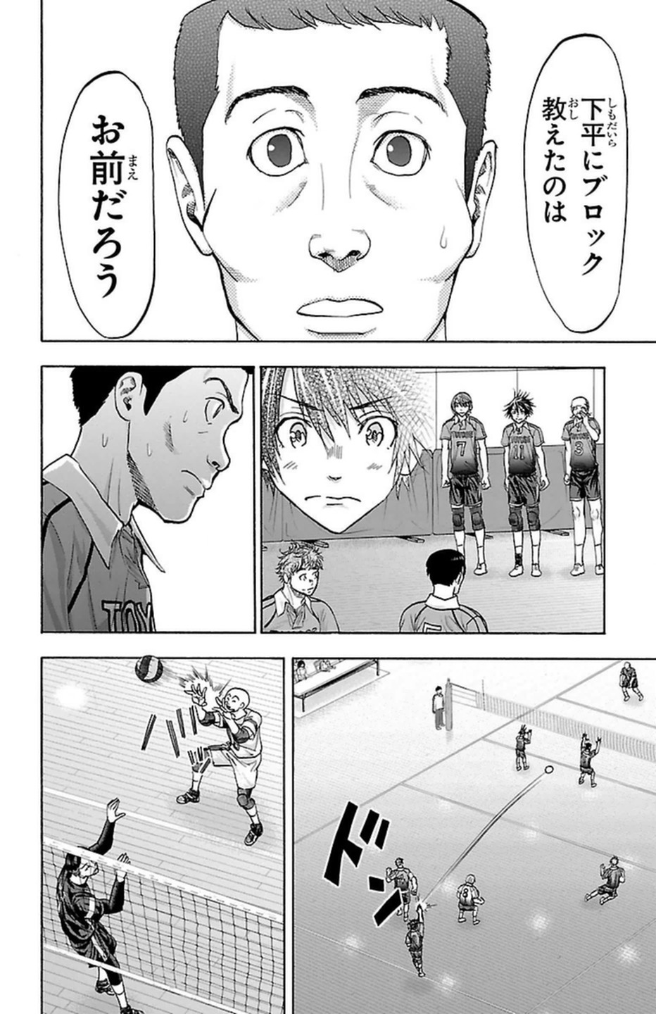 Harigane Service Chapter 104 16ページ
