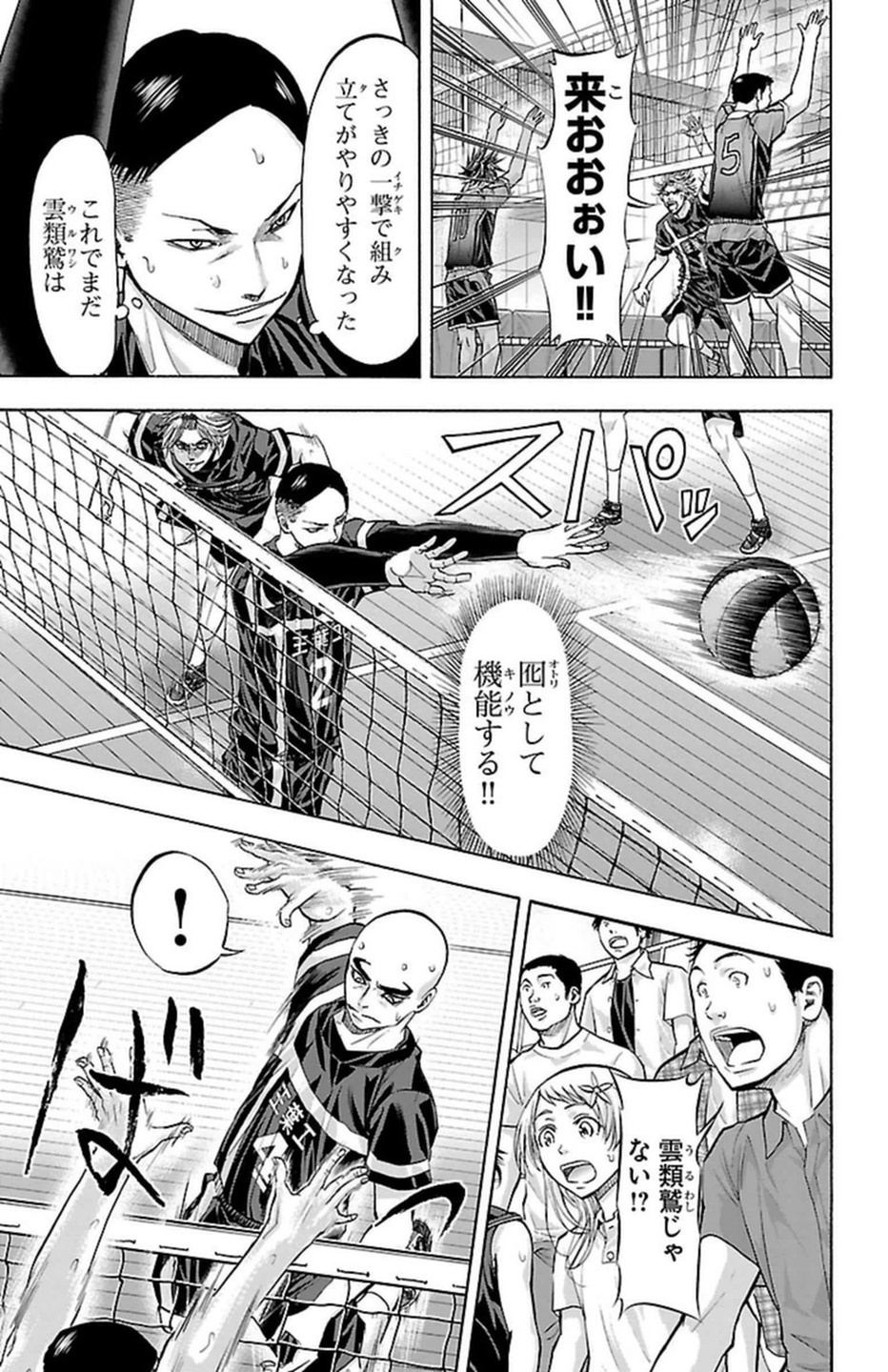 Harigane Service Chapter 104 17ページ