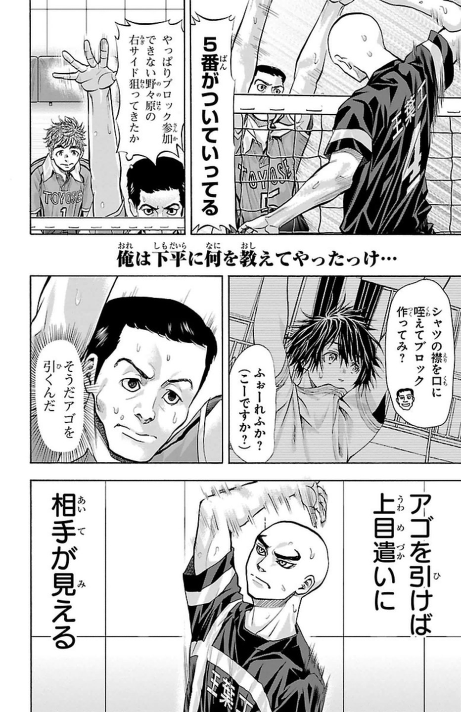 Harigane Service Chapter 104 18ページ