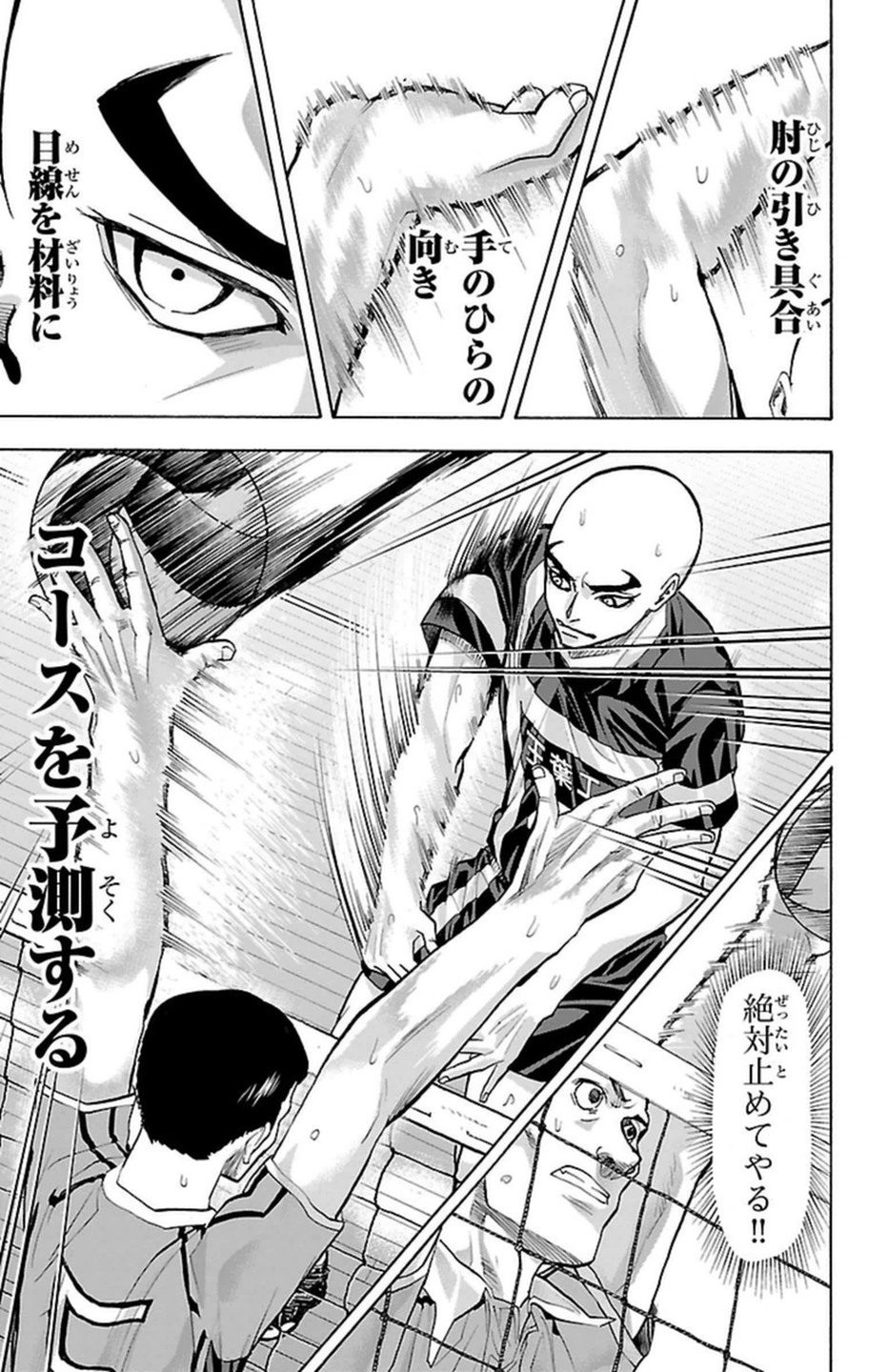 Harigane Service Chapter 104 19ページ