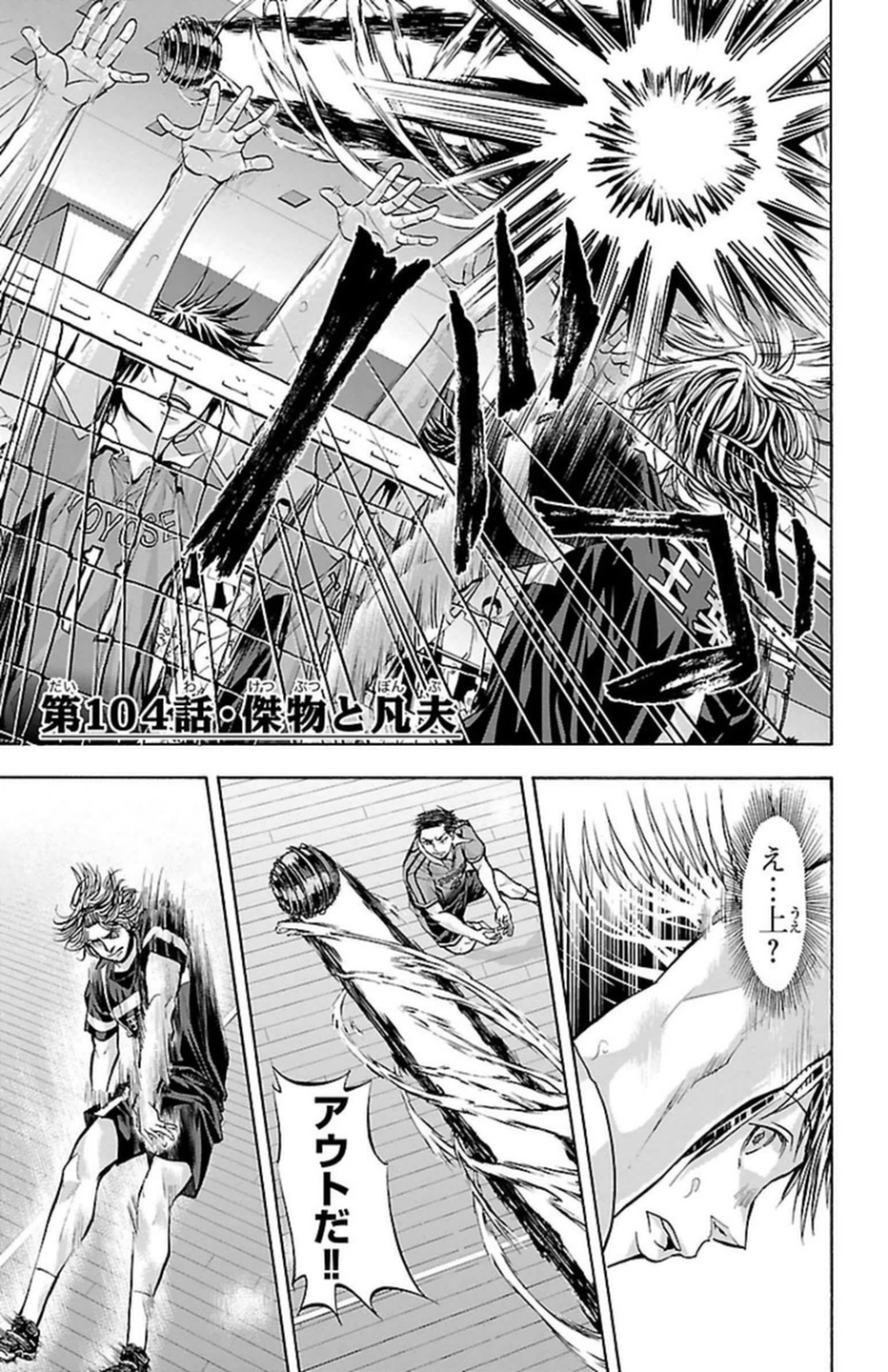 Harigane Service Chapter 104 3ページ