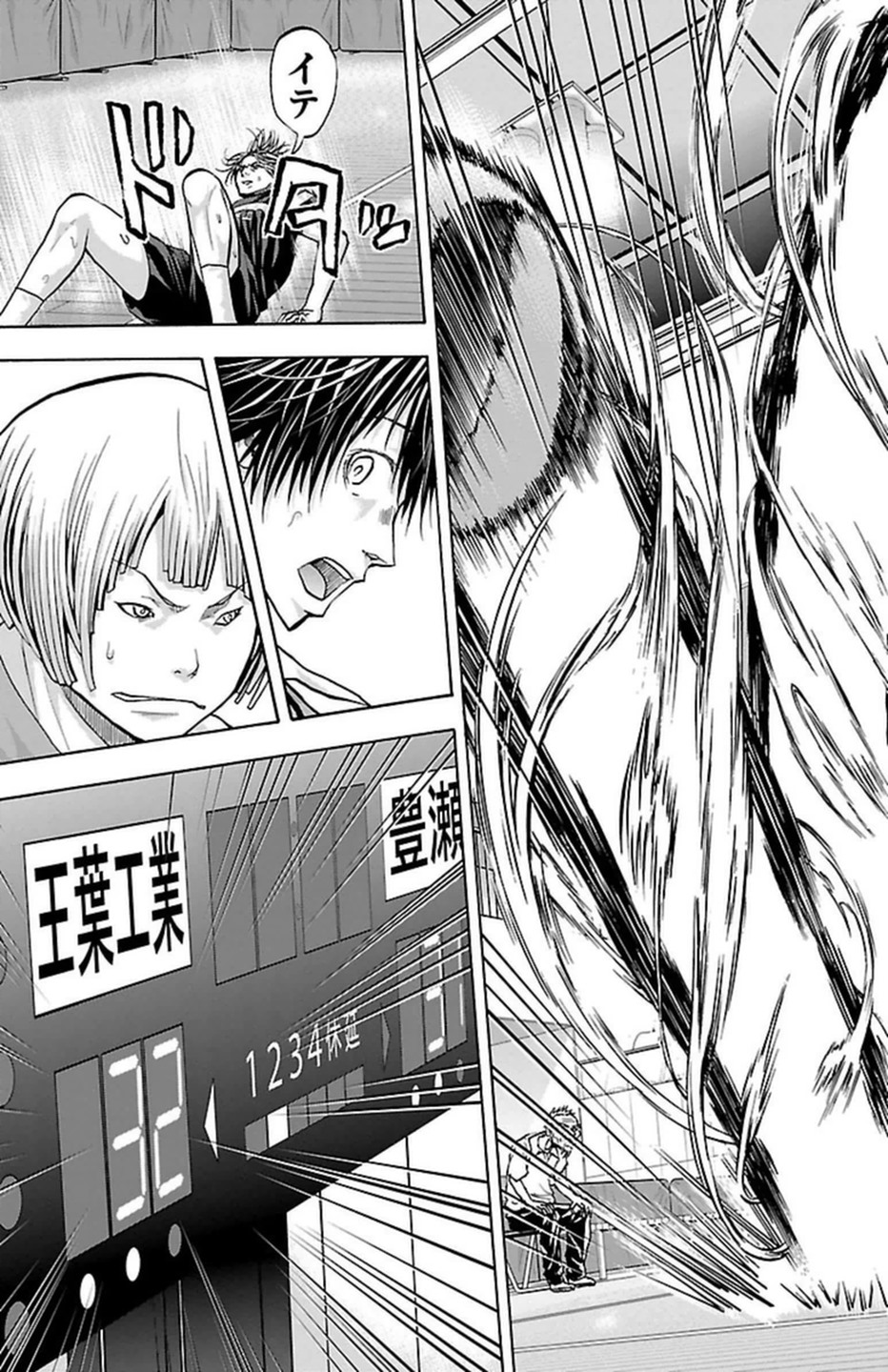 Harigane Service Chapter 104 5ページ