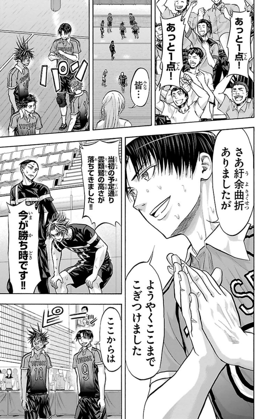 Harigane Service Chapter 104 7ページ