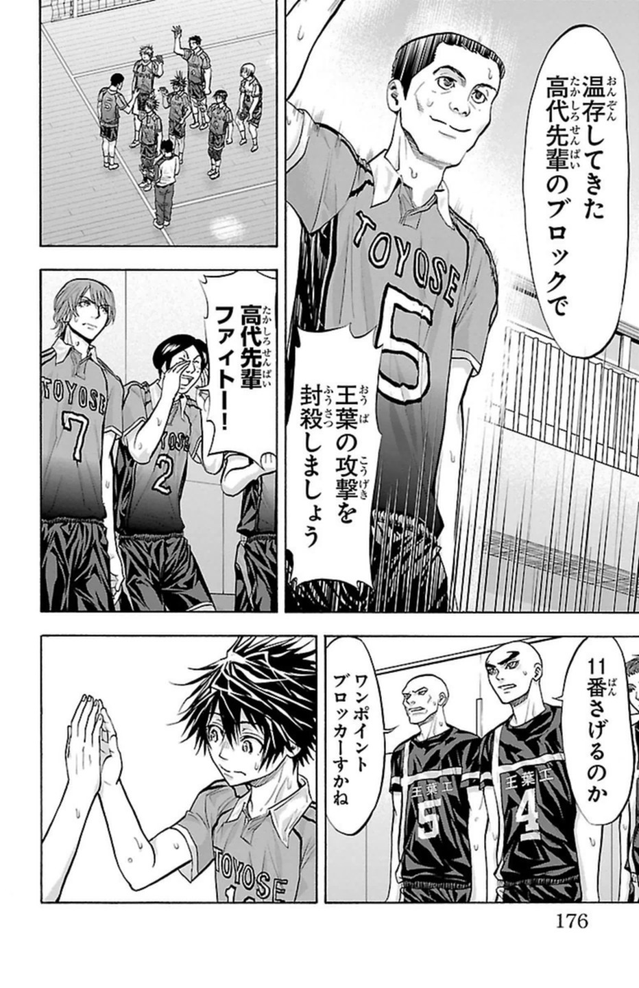 Harigane Service Chapter 104 8ページ