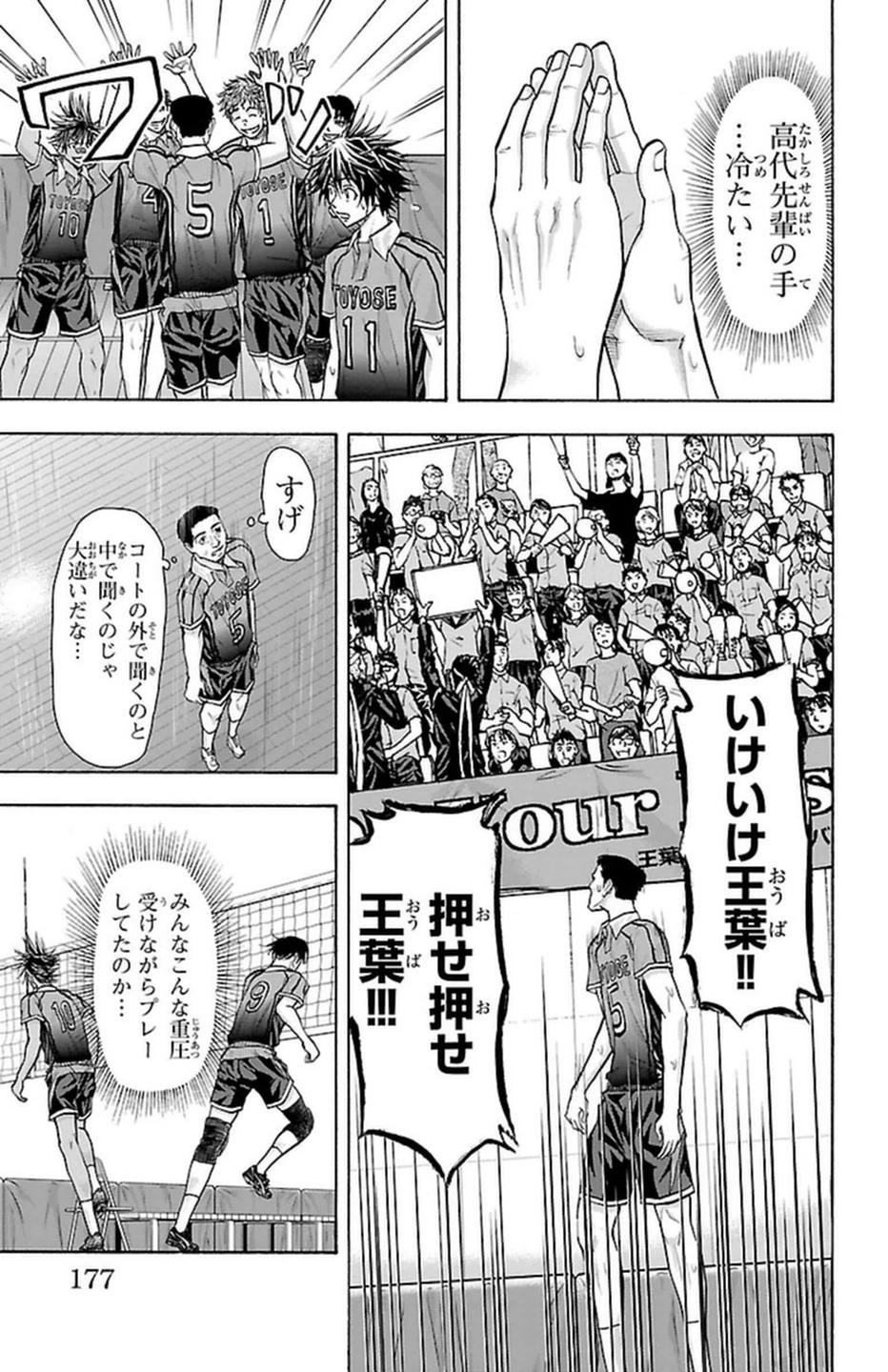Harigane Service Chapter 104 9ページ