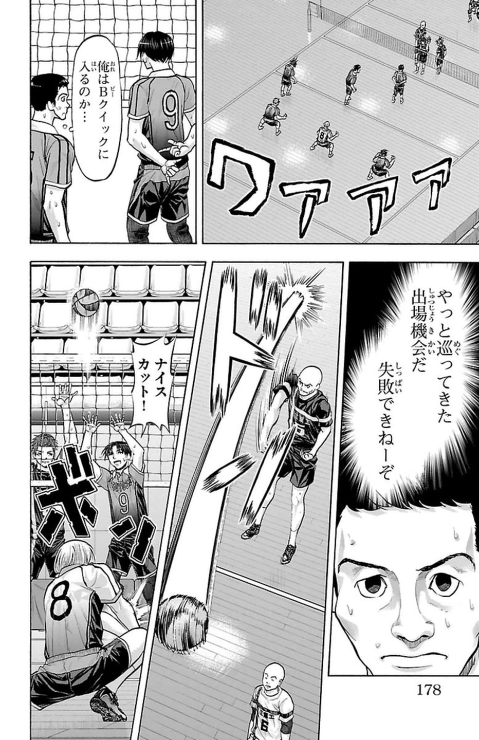 Harigane Service Chapter 104 10ページ