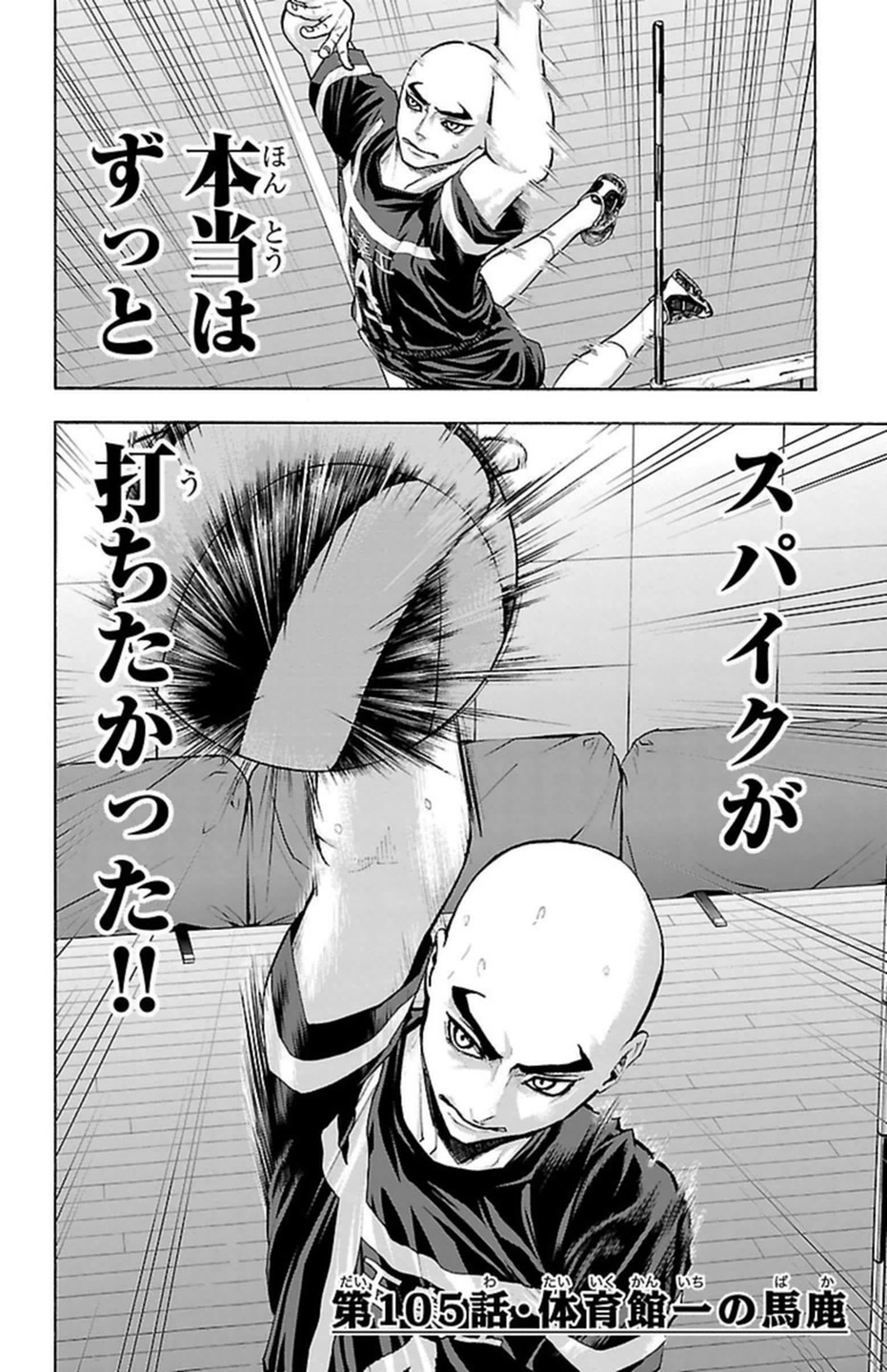 Harigane Service Chapter 105 2ページ