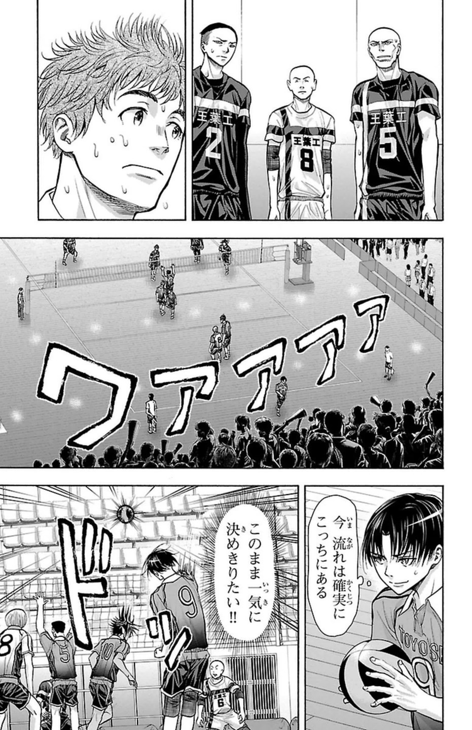 Harigane Service Chapter 105 11ページ
