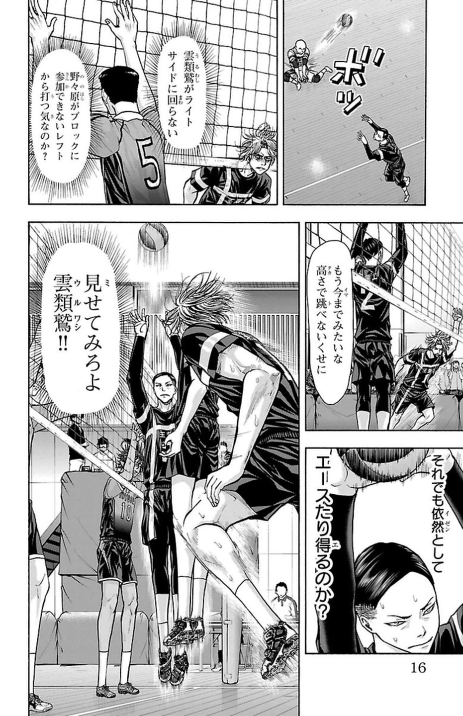 Harigane Service Chapter 105 12ページ