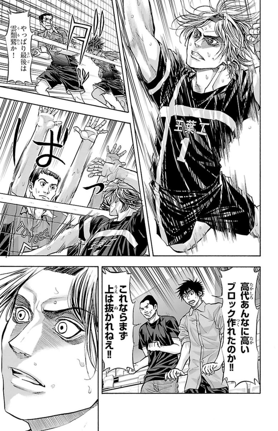 Harigane Service Chapter 105 13ページ
