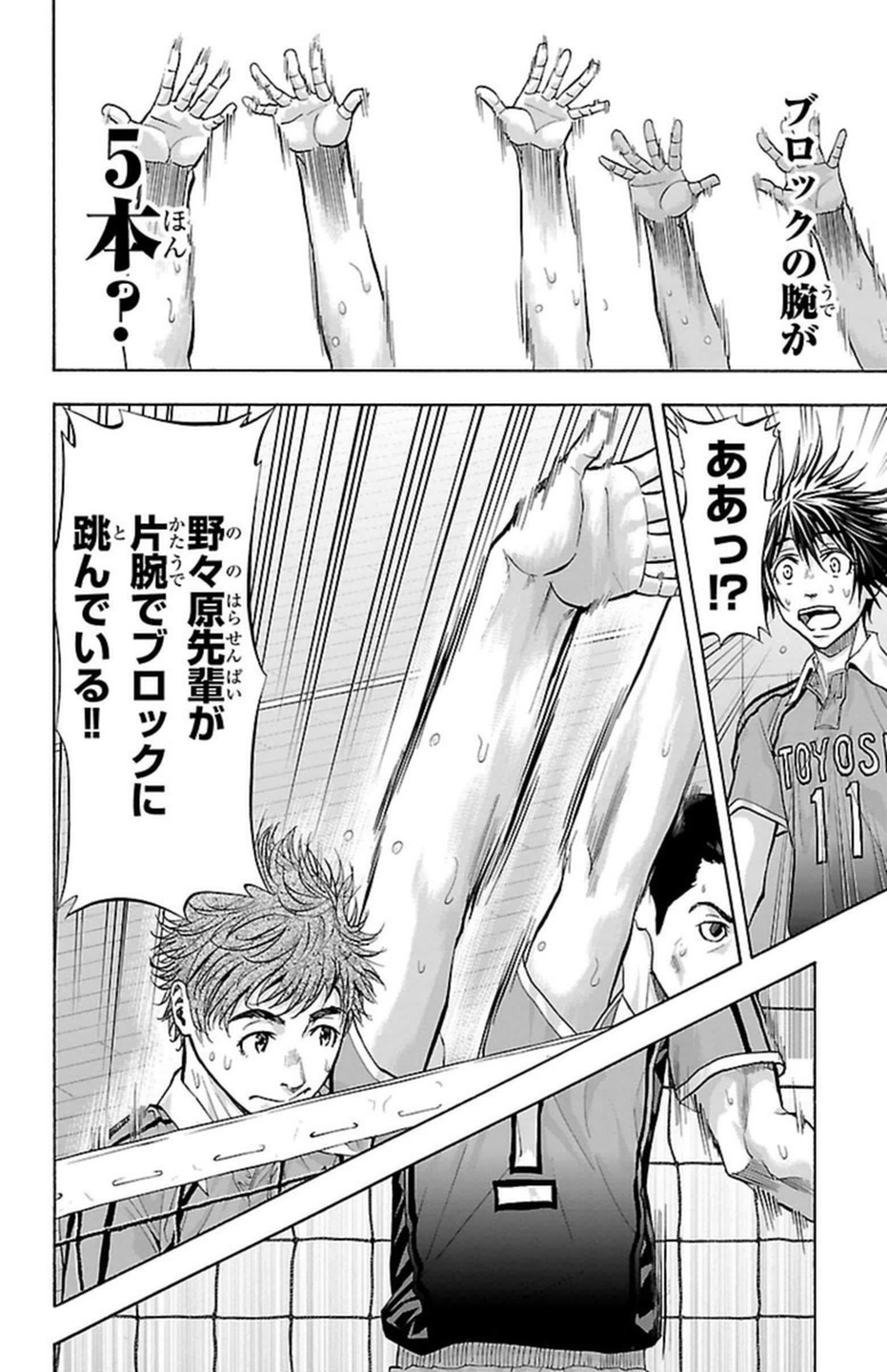 Harigane Service Chapter 105 14ページ