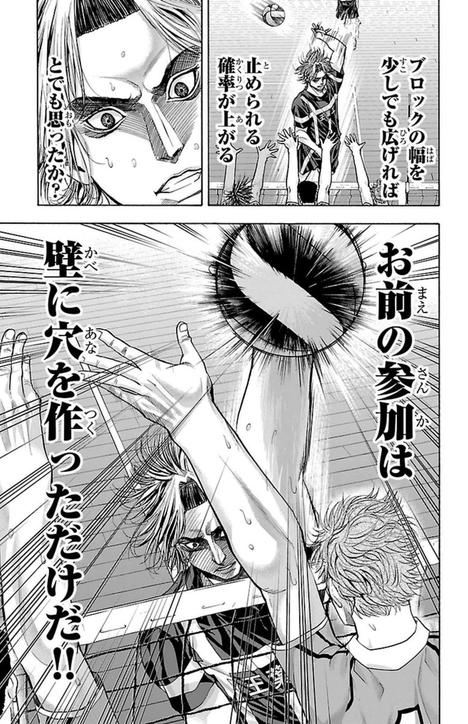 Harigane Service Chapter 105 15ページ