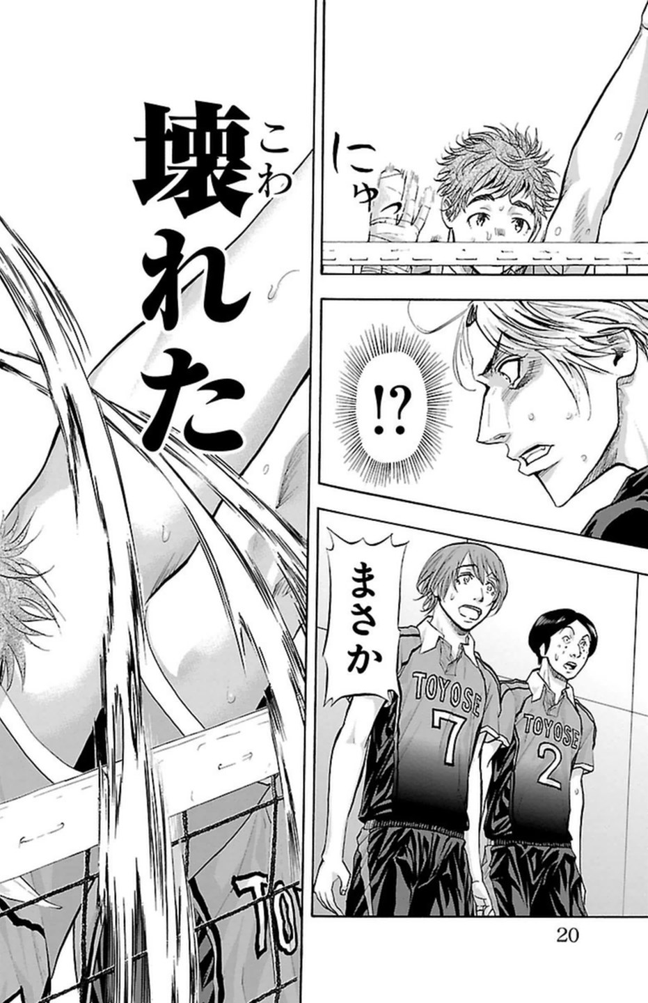 Harigane Service Chapter 105 16ページ