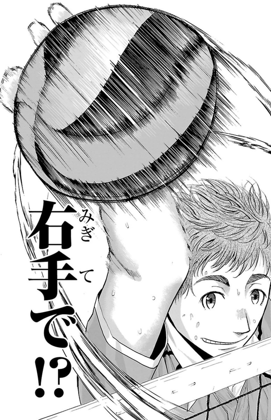 Harigane Service Chapter 105 17ページ