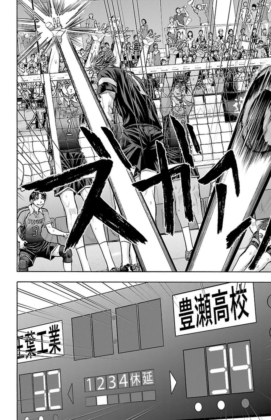 Harigane Service Chapter 105 18ページ