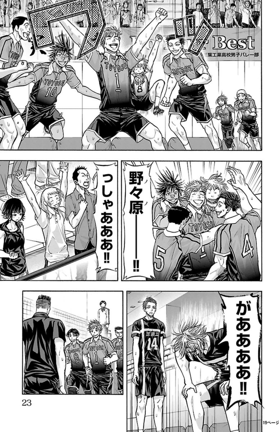Harigane Service Chapter 105 19ページ