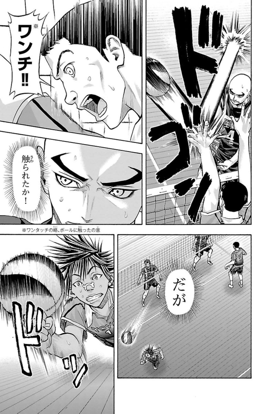 Harigane Service Chapter 105 3ページ