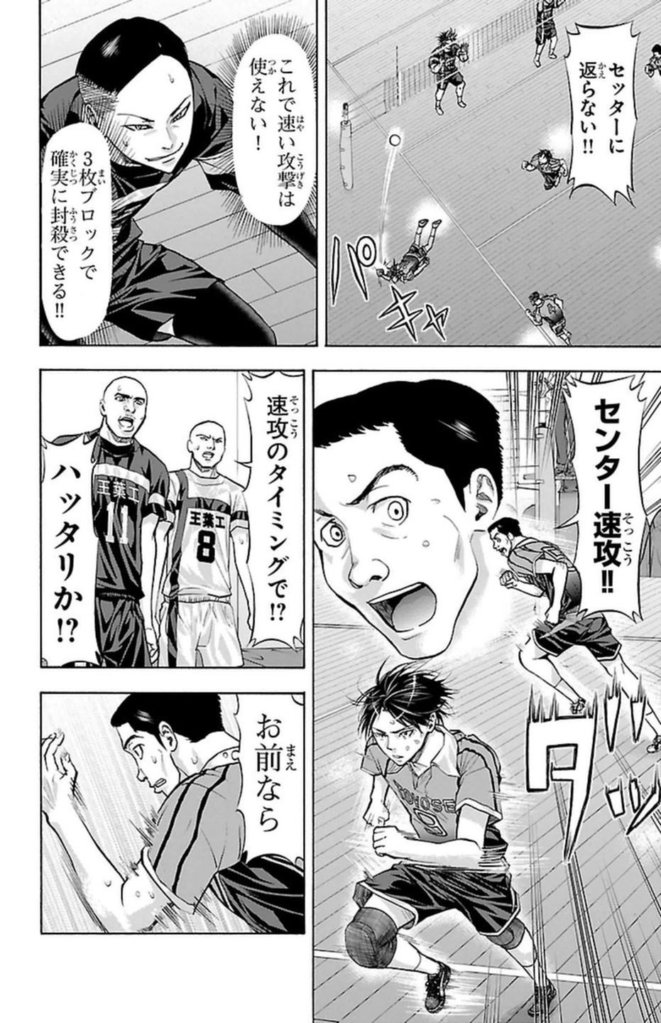 Harigane Service Chapter 105 4ページ